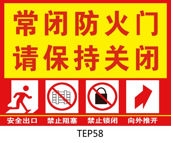 【博觀發(fā)現(xiàn)] 】怎樣杜絕常閉式防火門形同虛設(shè)?
