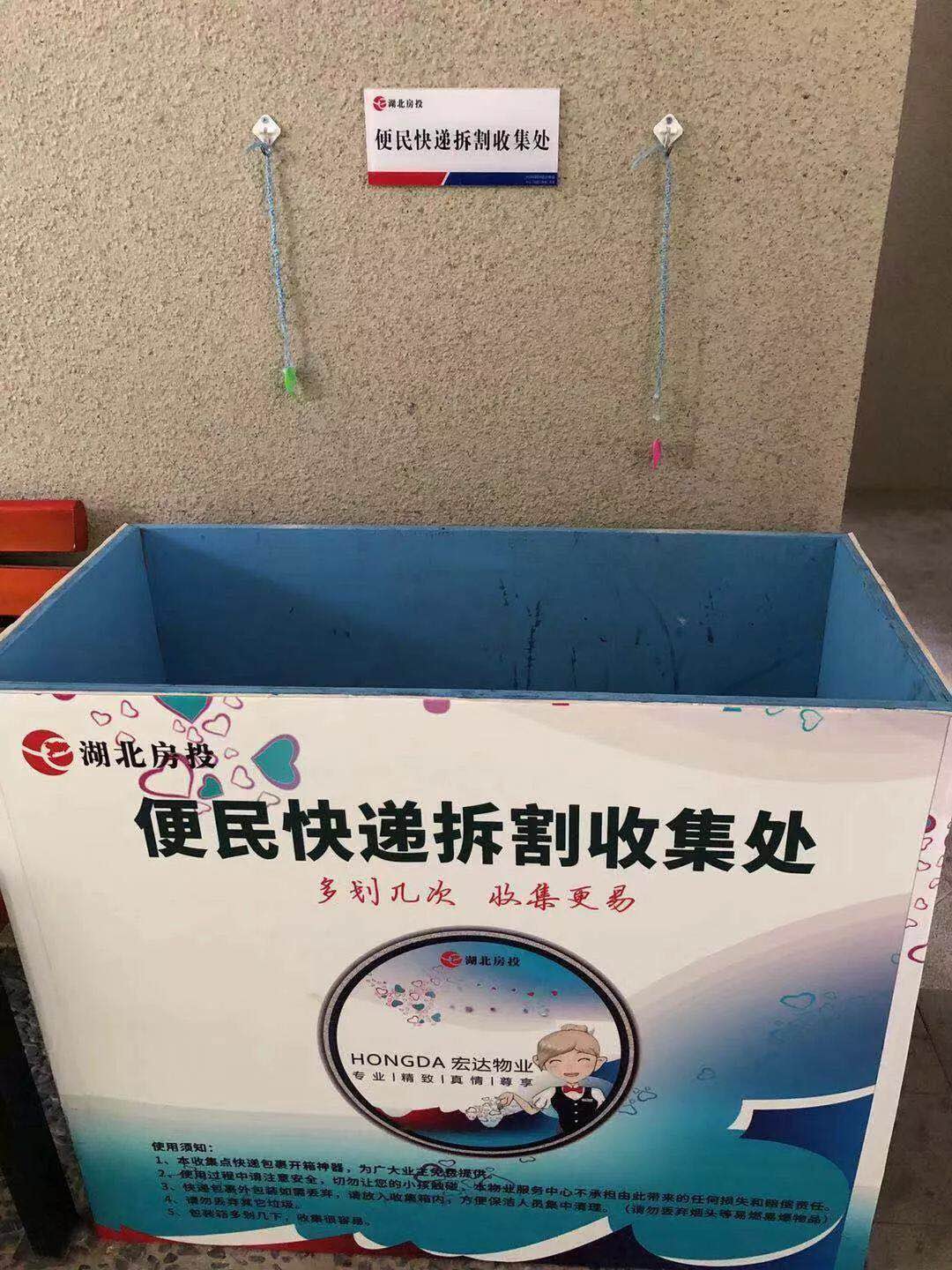 【博觀發(fā)現(xiàn)】 物業(yè)人一招幫你丟掉快遞包裝的煩惱