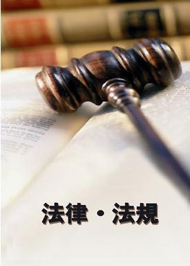 《中華人民共和國(guó)大氣污染防治法》