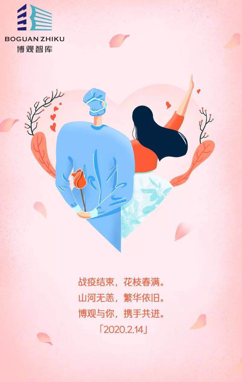 【向奮戰(zhàn)在抗疫一線的戰(zhàn)士說(shuō)愛】