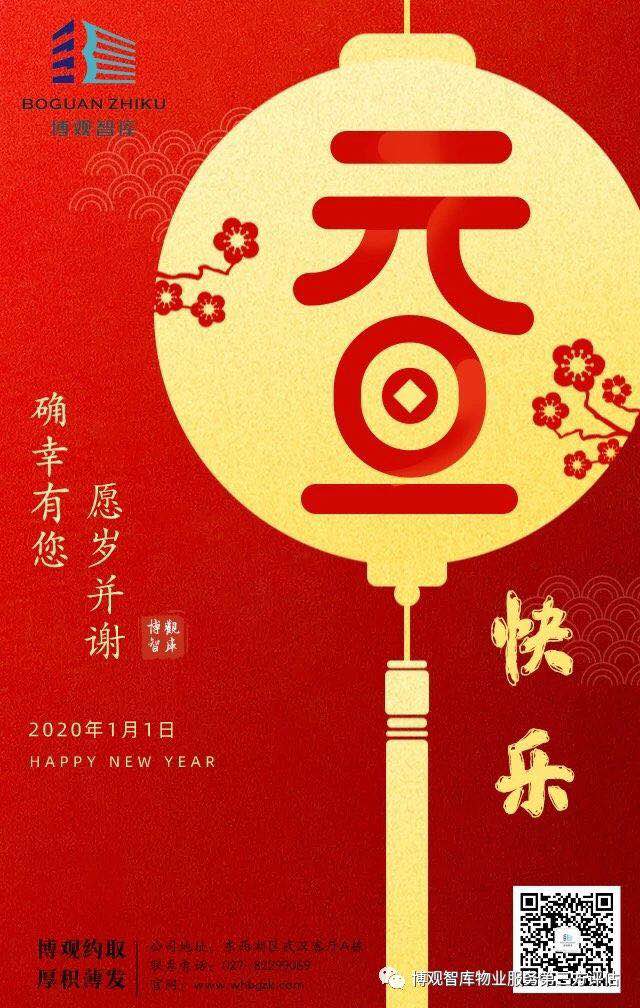 確幸有您,愿歲并謝！