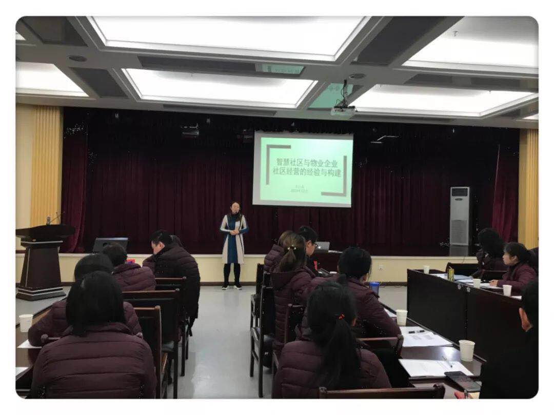 【博觀講壇】物業(yè)企業(yè)社區(qū)經(jīng)營的經(jīng)驗與構(gòu)建 ——興城物業(yè)管理層能力提升訓練營專題培訓第四講