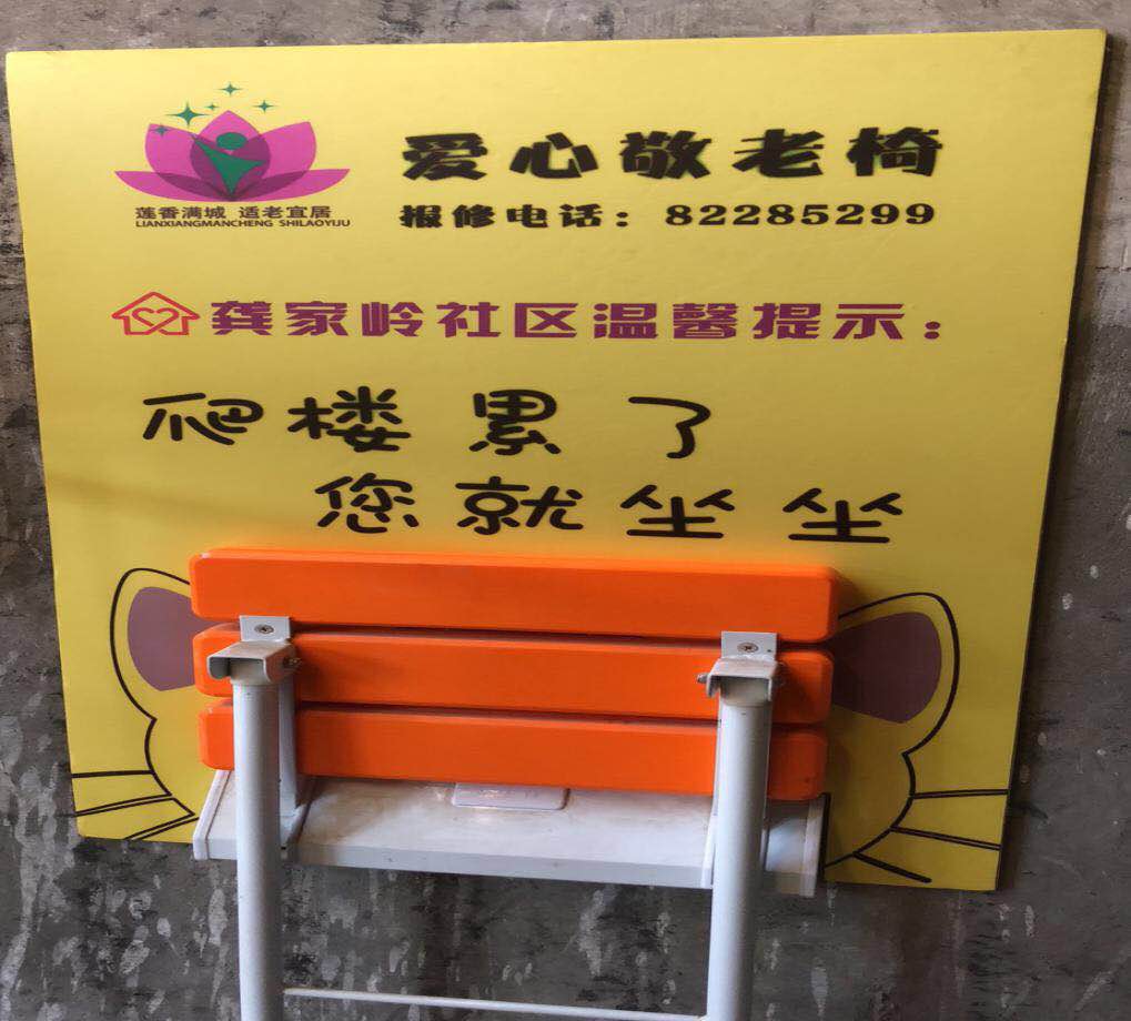 【博觀發(fā)現(xiàn)】小小方便椅托起拳拳敬老心