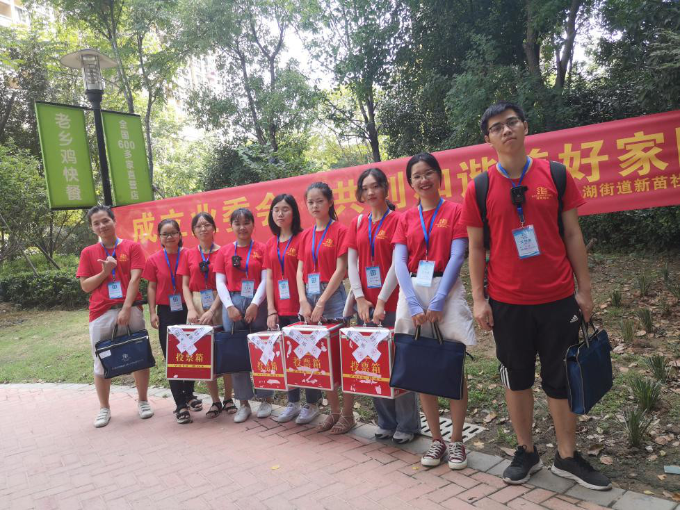 【博觀新聞】因?yàn)樾刨?所以選擇！業(yè)主大會(huì)票決事務(wù)就找博觀智庫(kù)！ ——我司順利完成星悅城小區(qū)（叁期）業(yè)主大會(huì)投票表決事務(wù)