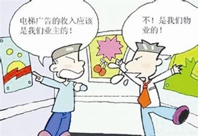 哪些屬于小區(qū)業(yè)主公共收益？