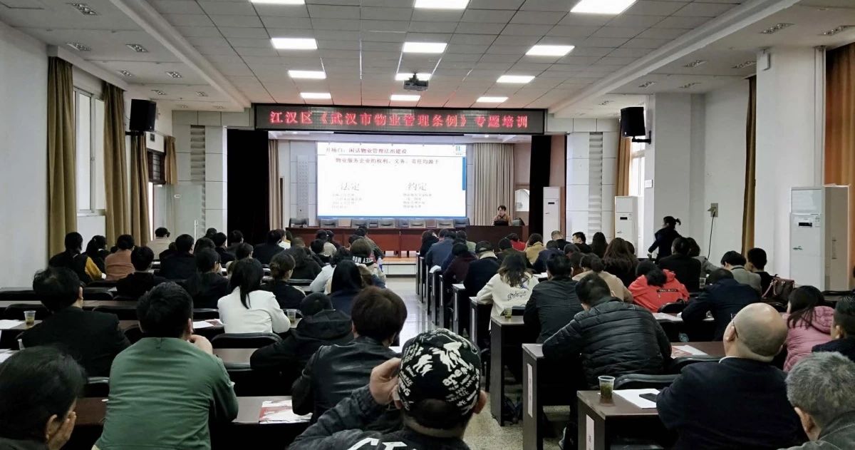 【博觀講壇】我司黃光宇教授受邀為江漢區(qū)物業(yè)從業(yè)人員講解《武漢市物業(yè)管理?xiàng)l例》