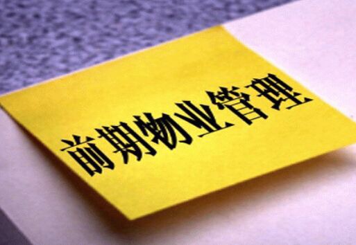 【案例了然】業(yè)主委員會(huì)解聘、選聘物業(yè)企業(yè)糾紛案例聚焦看點(diǎn)