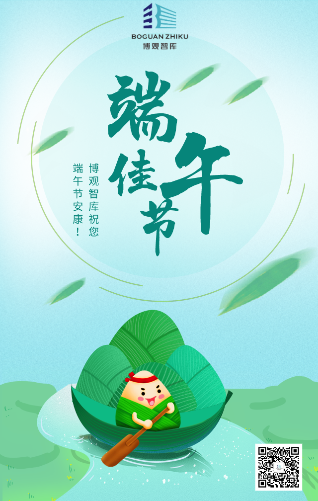 感恩常在,端午安康