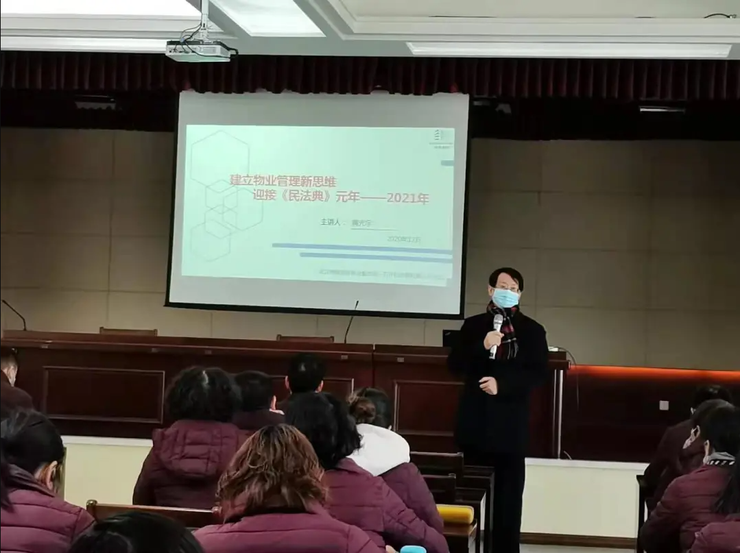 【博觀講壇】建立物業(yè)管理新思維,迎接《民法典》新紀(jì)元 ——興城物業(yè)管理團(tuán)隊(duì)系列培訓(xùn)之十講