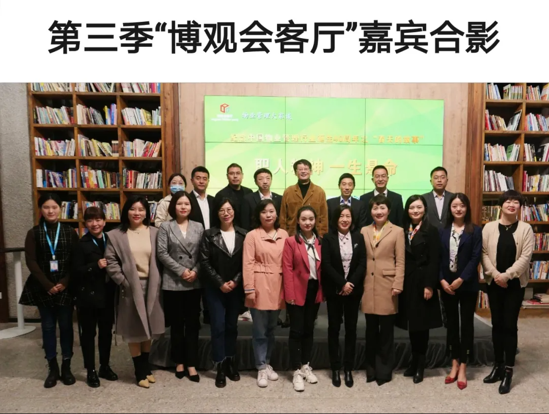 紀(jì)念中國物業(yè)管理行業(yè)誕生40周年之“春天的故事”