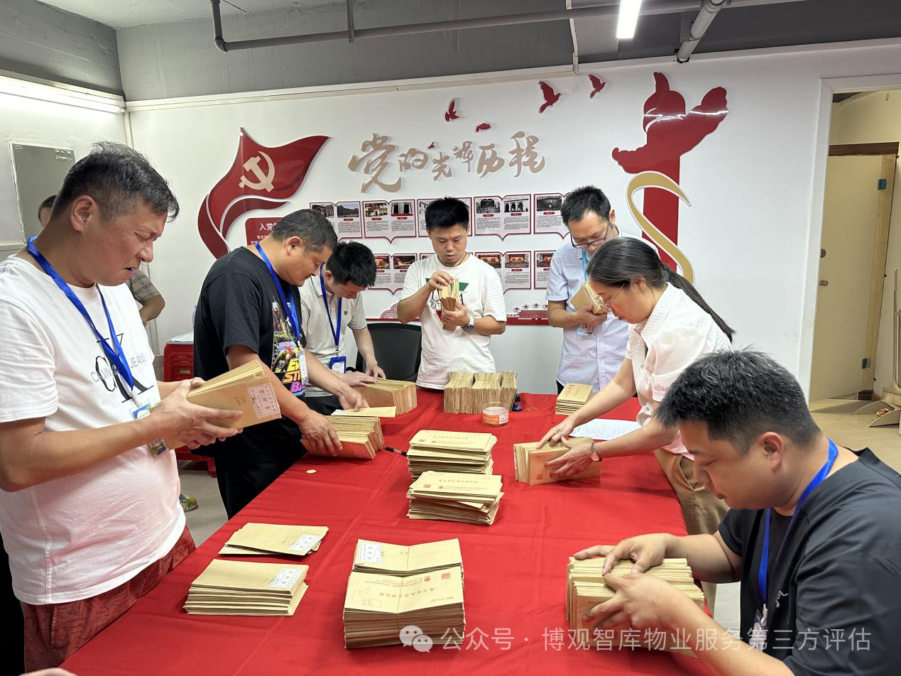【博觀(guān)會(huì)務(wù)】博觀(guān)智庫(kù)會(huì)務(wù)團(tuán)隊(duì)一個(gè)月連續(xù)助力三個(gè)小區(qū)物業(yè)企業(yè)高票成功續(xù)聘