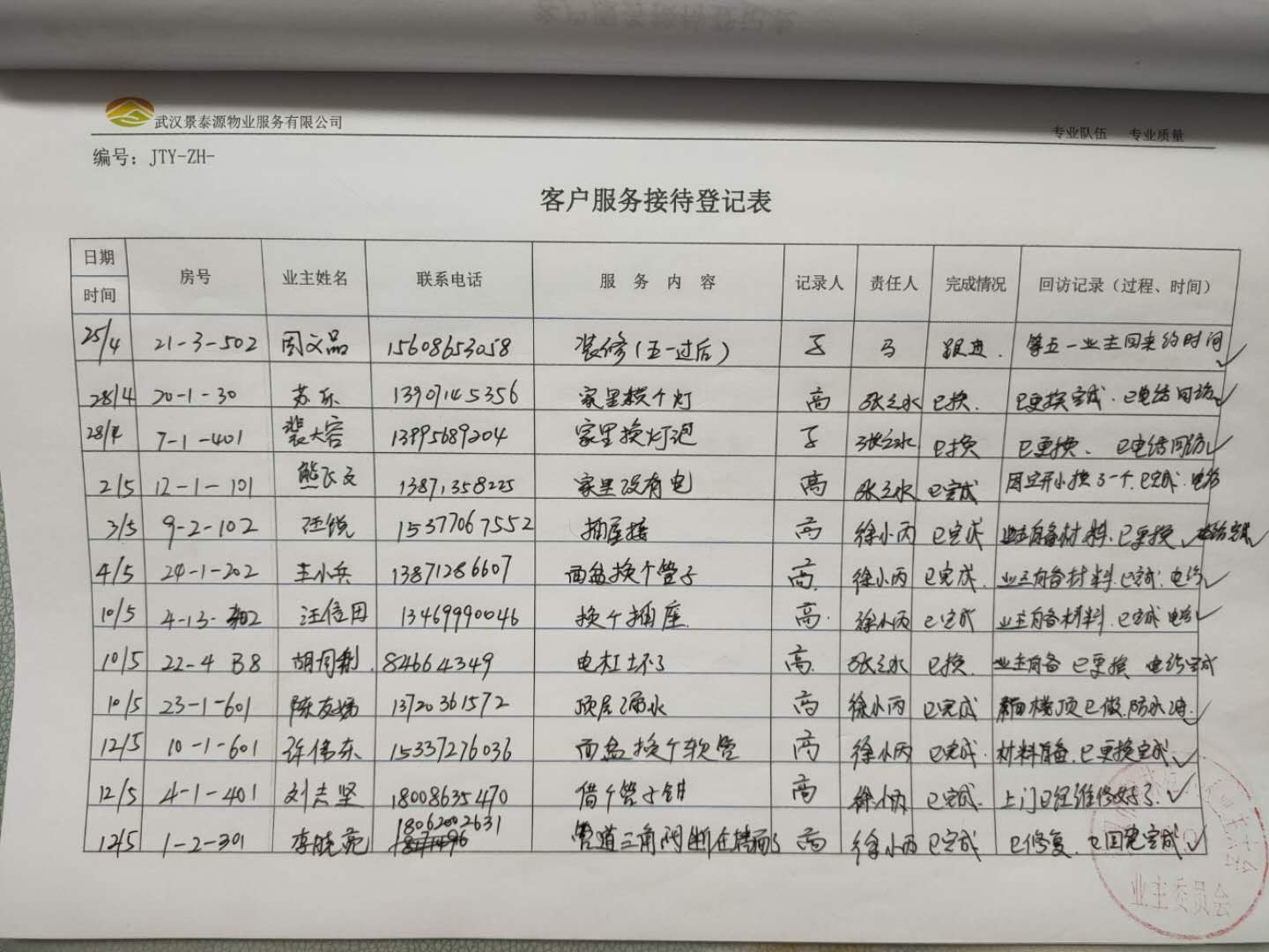 微信圖片_20200525212949.jpg