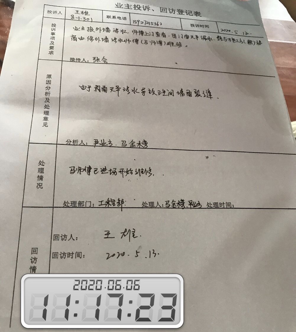 表.jpg