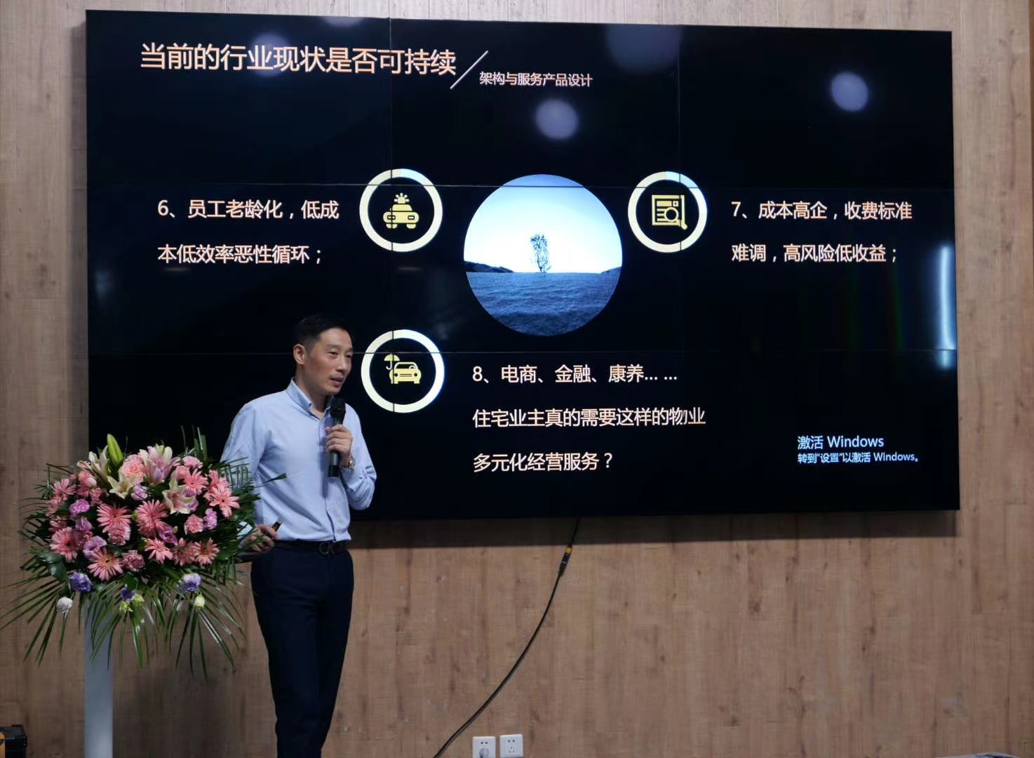 2徐總主題演講.jpg