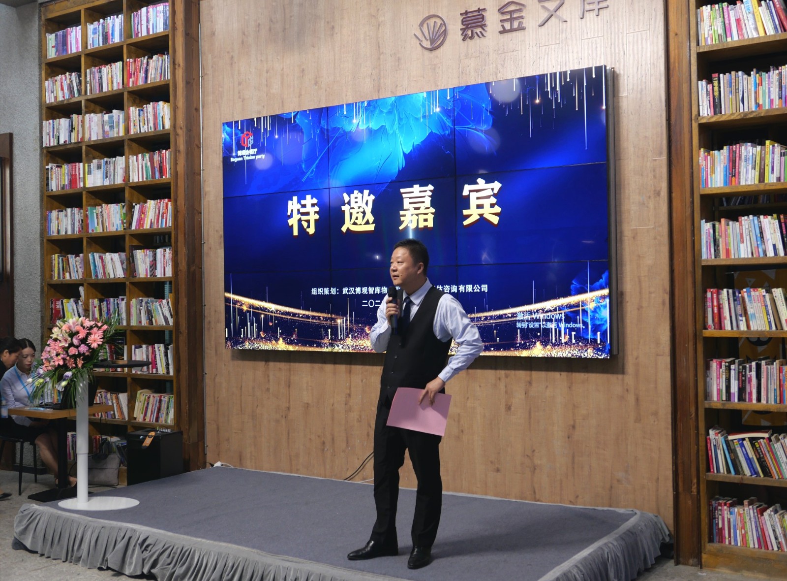 3、萬總主持.jpg